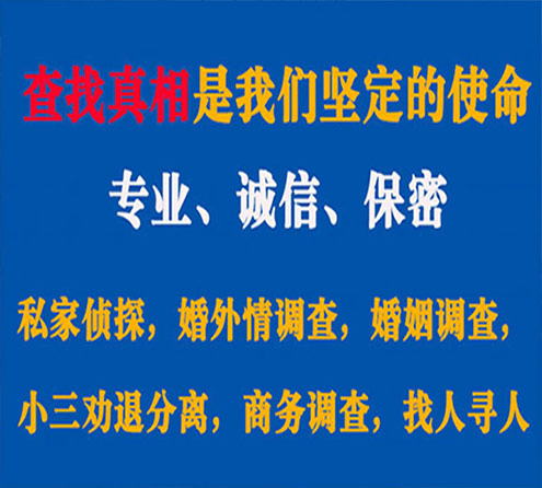 关于迎泽敏探调查事务所